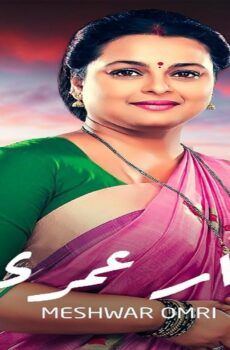 مسلسل مشوار عمري الحلقة 8 الثامنة مدبلجة
