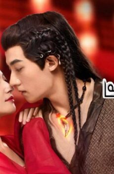 مسلسل The Wolf Princess الحلقة 19 مترجمة