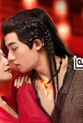 مسلسل The Wolf Princess الحلقة 19 مترجمة