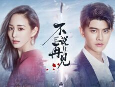 مسلسل Never Say Goodbye الحلقة 35 مترجمة
