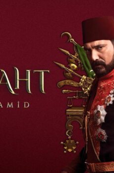 السلطان عبد الحميد الثانى الموسم 2