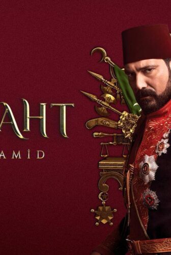 السلطان عبد الحميد الثانى الموسم 2