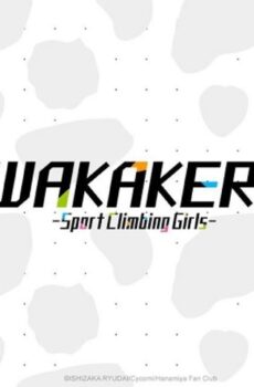 انمي Iwa Kakeru!: Sport Climbing Girls الحلقة 9 التاسعة مترجمة