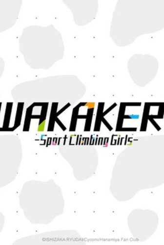 انمي Iwa Kakeru!: Sport Climbing Girls الحلقة 9 التاسعة مترجمة