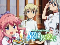 انمي Isekai Yakkyoku الحلقة 7 السابعة مترجمة
