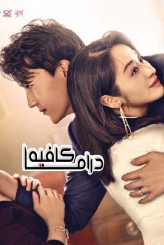 مسلسل Wife’s Revenge الحلقة 13 مترجمة