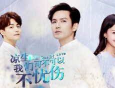 مسلسل All Out of Love الحلقة 16 السادسة عشر مترجمة