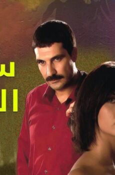 مسلسل سنوات الضياع الحلقة 57 السابعة والخمسون مدبلجة