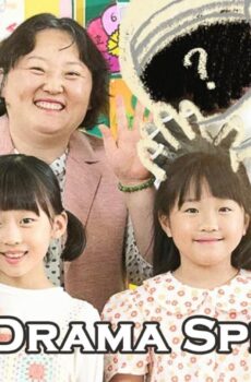 مسلسل KBS Drama Special الحلقة 5 الخامسة مترجمة