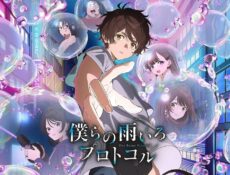 انمي Bokura no Ameiro Protocol الحلقة 5 الخامسة مترجمة