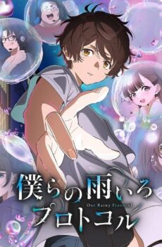 Bokura no Ameiro Protocol