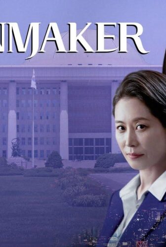 Queenmaker