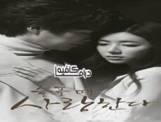 مسلسل Love You In Sadness الحلقة 6 مترجمة