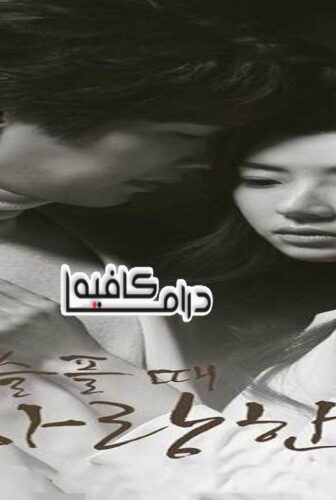 Love You In Sadness