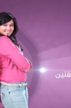مسلسل احلام مراهقتين الحلقة 2 الثانية مدبلجة