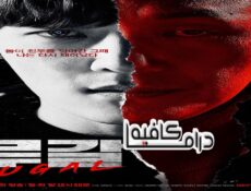 مسلسل Rugal الحلقة 8 مترجمة