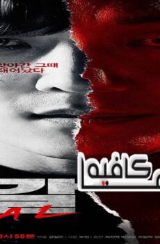 مسلسل Rugal الحلقة 8 مترجمة