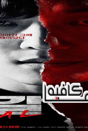 مسلسل Rugal الحلقة 8 مترجمة