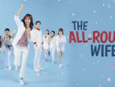 مسلسل The All-Round Wife الحلقة 17 السابعة عشر مترجمة