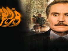 مسلسل نور القمر الحلقة 13 الثالثة عشر
