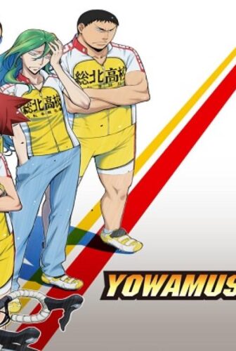 انمي Yowamushi Pedal الحلقة 16 السادسة عشر مترجمة