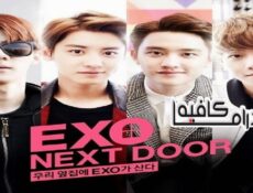 مسلسل EXO Next Door الحلقة 14 مترجمة