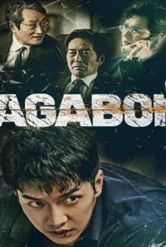 Vagabond