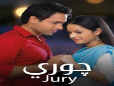 مسلسل جوري الحلقة 53 الثالثة والخمسون مدبلجة