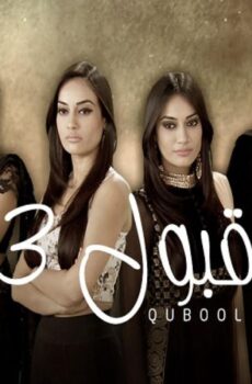 مسلسل قبول الموسم 3 الحلقة 64 الرابعة والستون مدبلجة
