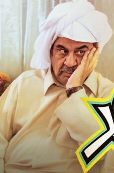 مسلسل العافور الحلقة 21 الحادية والعشرون