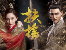 مسلسل Legend of Fu Yao الحلقة 43 مترجمة