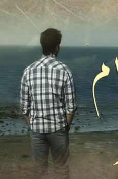 مسلسل أيام العمر الحلقة 27 السابعة والعشرون