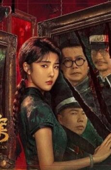فيلم Xiu Hua Xie Qi An 2024 مترجم