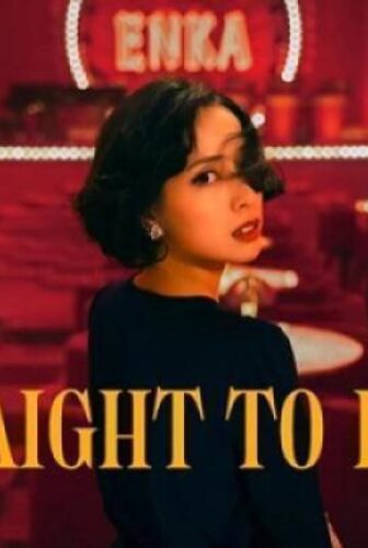 مسلسل Straight to Hell الحلقة 2 الثانية مترجم