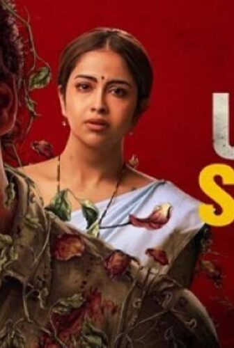 فيلم Ugly Story 2026 مترجم