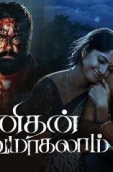 فيلم Manithan Deivamagalam 2026 مترجم