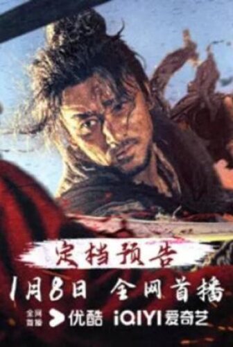 فيلم The Butchers Blade 2026 مترجم
