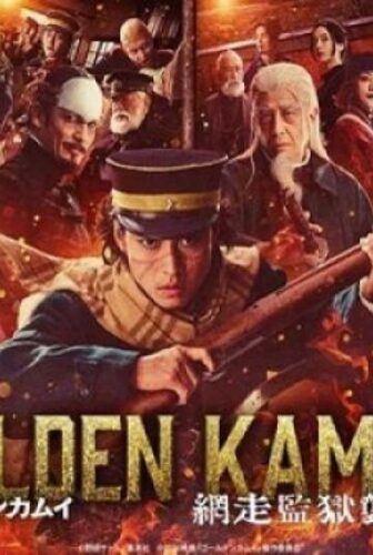 فيلم Golden Kamuy Assault on Abashiri Prison 2026 مترجم