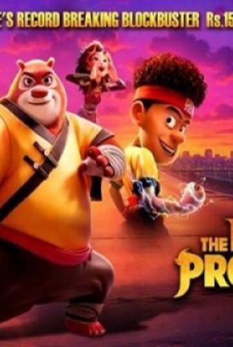 فيلم Boonie Bears The Hidden Protector 2026 مترجم