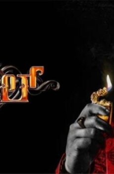 فيلم The Devil 2025 مترجم