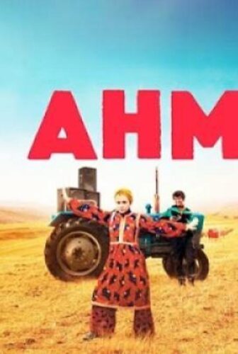 فيلم DJ Ahmet 2025 مترجم
