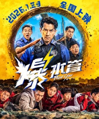 فيلم Bao shui guan 2026 مترجم