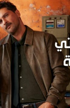 مسلسل حياتي الرائعة الحلقة 97 مدبلجة والأخيرة