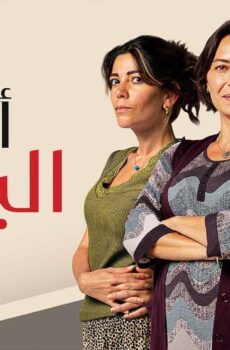 مسلسل اسرار البيوت الحلقة 164 مدبلجة