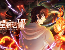 انمي Quanzhi Fashi الموسم 7 الحلقة 1 مترجمة