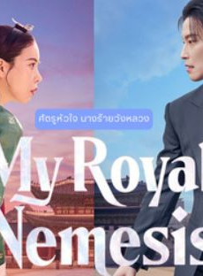 مسلسل غريمة من البلاط الملكي My Royal Nemesis الحلقة 9 مترجمة