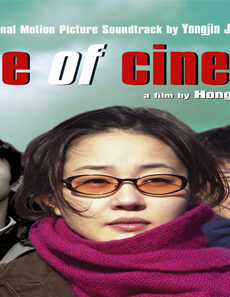 فيلم Tale Of Cinema 2005 مترجم