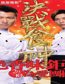 فيلم Cook Up A Storm 2017 مترجم