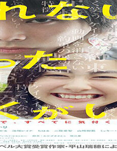 فيلم Forget Me Not 2015 مترجم