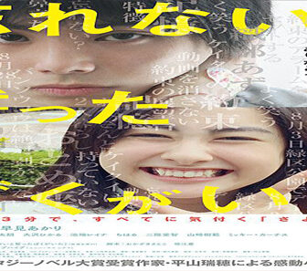 فيلم Forget Me Not 2015 مترجم